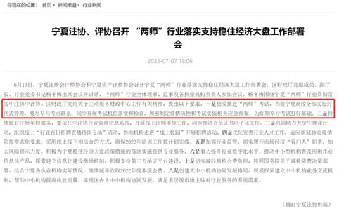 關于8月份cpa考試的最新安排