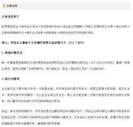 財務工作流程大全,這10種偷稅行為要杜絕哦