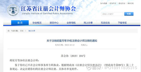 107名CPA因年檢不合格被取消中注協非執業會員資格,還有39名CPA鑒于已不在會計師事務.
