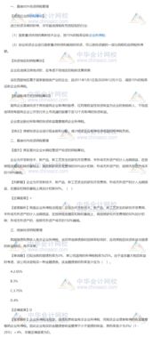 2019年中級會計 財務管理 知識點 企業投資納稅管理