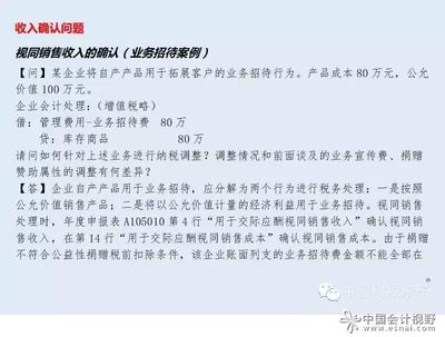 駿哥講義:走進(jìn)椰島瓊州 共話(huà)海南稅事_會(huì)計(jì)審計(jì)第一門(mén)戶(hù)-中國(guó)會(huì)計(jì)視野-注冊(cè)會(huì)計(jì)師|注冊(cè)稅務(wù)師|會(huì)計(jì)職稱(chēng)|高級(jí)會(huì)計(jì)師|會(huì)計(jì)從業(yè)