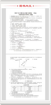 備考17年注冊會計師全國統(tǒng)一考試輔導(dǎo)系列 財務(wù)成本管理歷年真題與模擬試題詳解