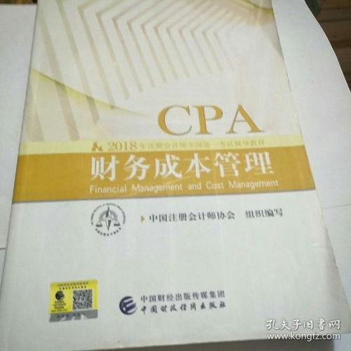 教材教輔考試 興業(yè)教材綜合書店 孔夫子舊書網(wǎng)