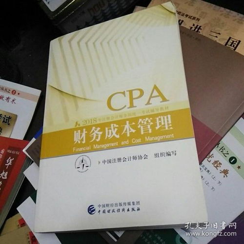 會計類考試 考試 教材教輔考試
