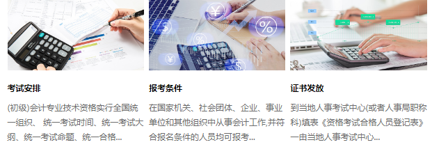 鄭州新鄭會(huì)計(jì)培訓(xùn)班排行榜前幾
