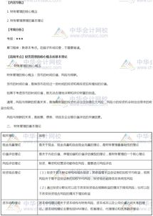 2019年注冊(cè)會(huì)計(jì)師 財(cái)管 高頻考點(diǎn) 財(cái)務(wù)管理的核心概念和基本理論