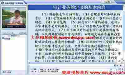 注冊(cè)會(huì)計(jì)師制度與實(shí)務(wù)視頻教程 中南大學(xué)