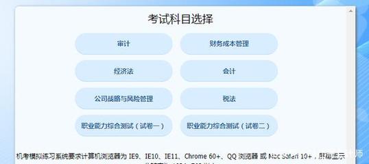 注冊(cè)會(huì)計(jì)師考幾門(mén)能夠拿證?專(zhuān)業(yè)階段不發(fā)證書(shū)了嗎