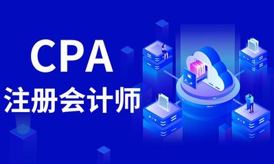 青海人氣比較高十大注冊會計培訓機構排名名單一覽