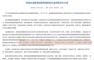 河南企業研發疫情隔離帽,背后老板是殘疾人,實控60多家公司