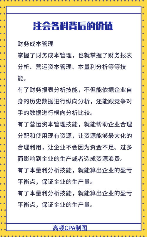 不是會計專業,考個中級會計師和注冊會計師能找到會計的工作嗎