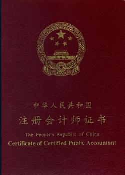 CFA、CPA、FRM、ACCA 各自的優劣勢是什么?持證人都有哪些從業方向?