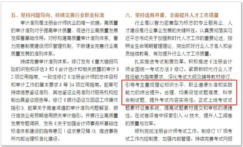 注會明年或有變局 建議考生務必抓住今年的考試機遇