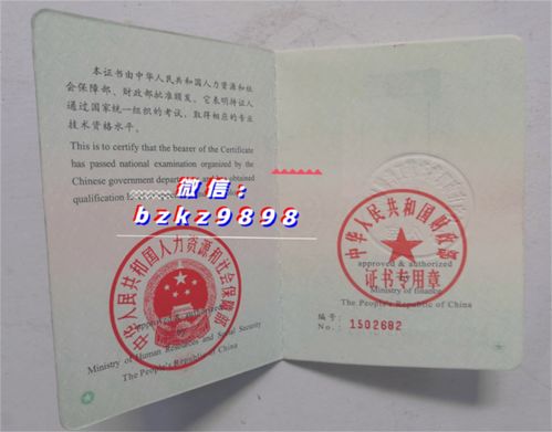 工作中最值錢的五大證書 注冊會計師第一,初級會計職稱建造師排第幾