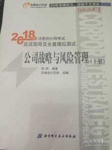 會計類考試 考試 教材教輔考試