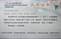 機械產品檢測檢驗技術