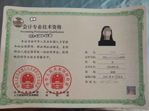 工作中最值錢的五大證書 注冊會計師第一,初級會計職稱建造師排第幾