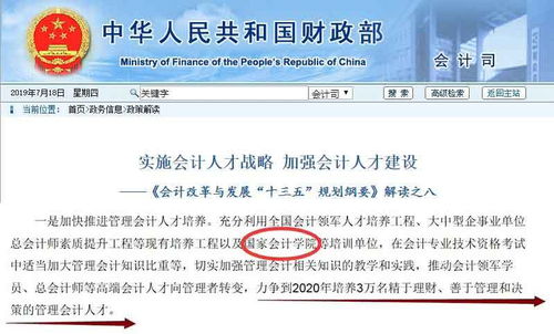管理會計師培養標準是什么