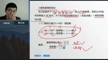 2019年注冊會計師考試財務成本管理高頻考點精講班