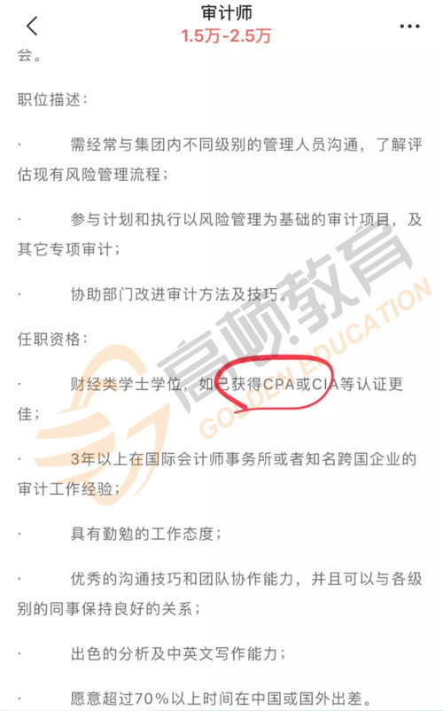 擁有注冊會計師證書可以從事哪些高薪工作
