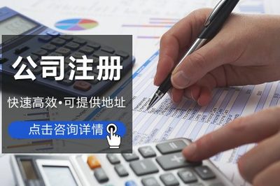 記賬代理公司如何注冊(記賬代理公司如何注冊公司)