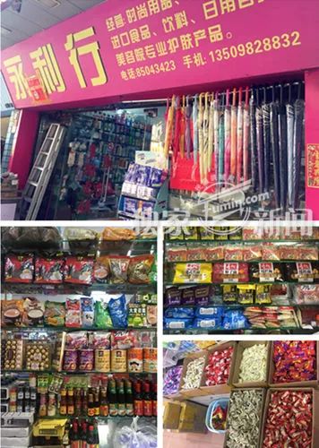 富民小商品市場吹響年貨集結號, 一站式 購年貨