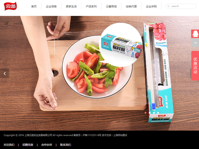 網(wǎng)站建設