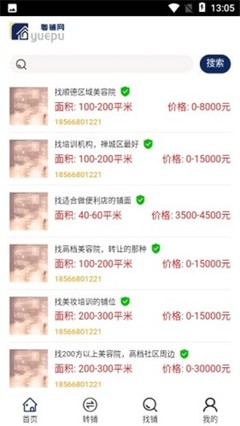 粵鋪網(wǎng) v1.0.2