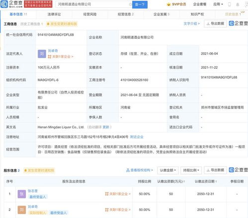 酒商發(fā)聲明稱非故意銷售61瓶打孔茅臺(tái),公開信息顯示其成立不足一年
