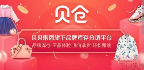 貝倉全民地攤計劃 線上線下聯(lián)動，服裝產業(yè)助力大眾增收新引擎